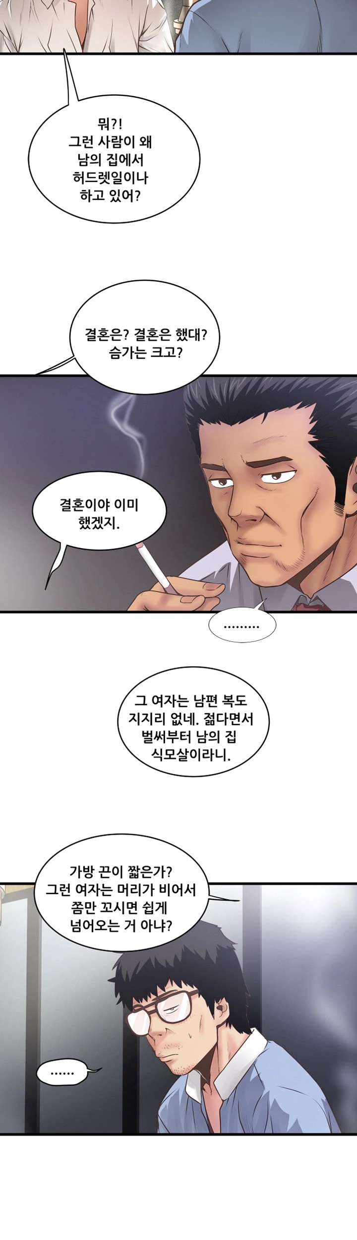 House Maid Raw - Chapter 8 Page 2