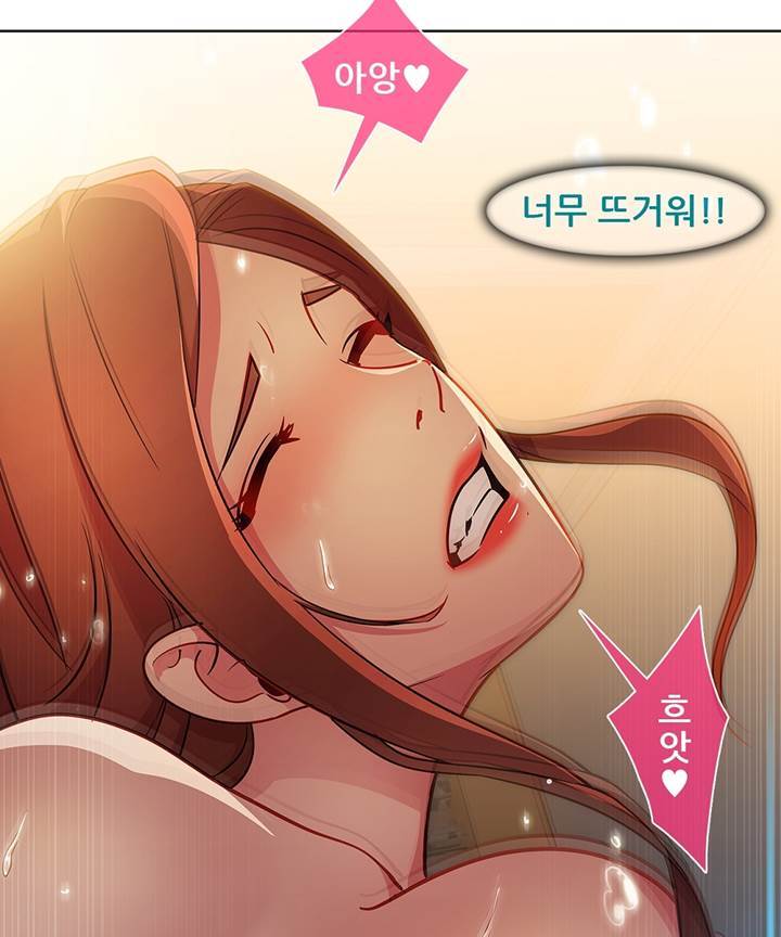 Switch Raw - Chapter 21 Page 45