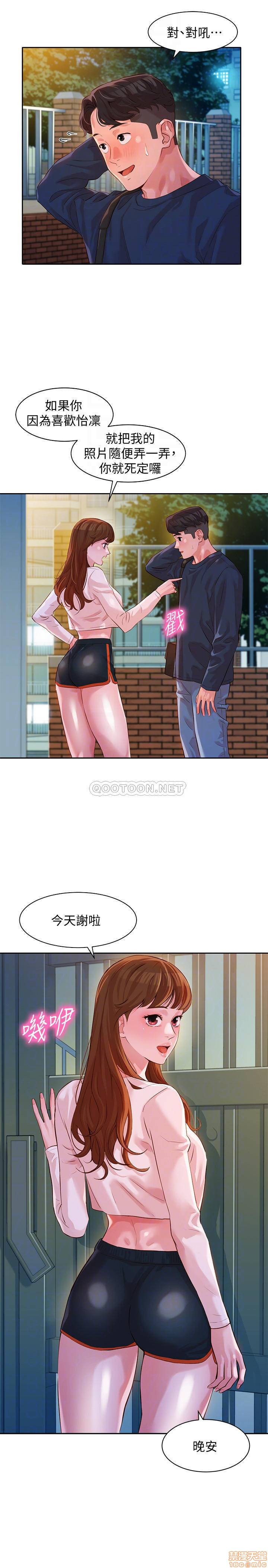 Stargram Goddess Raw - Chapter 12 Page 15