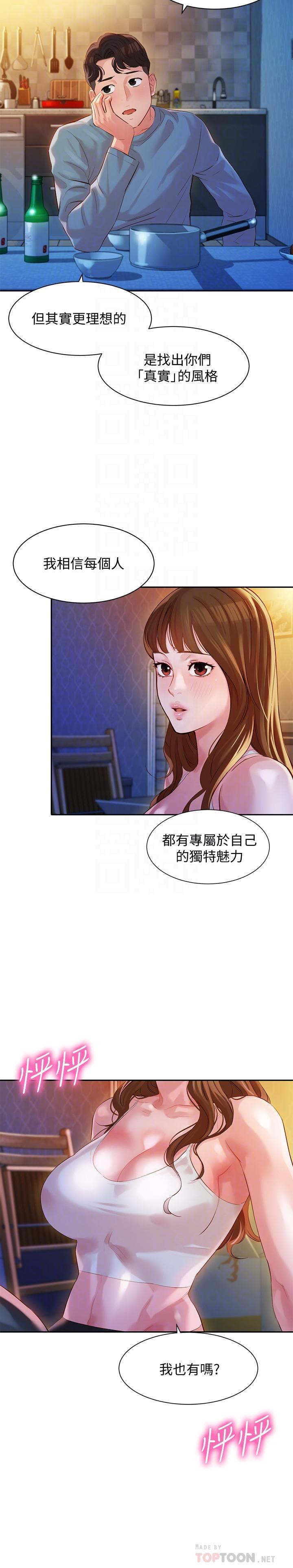Stargram Goddess Raw - Chapter 14 Page 15
