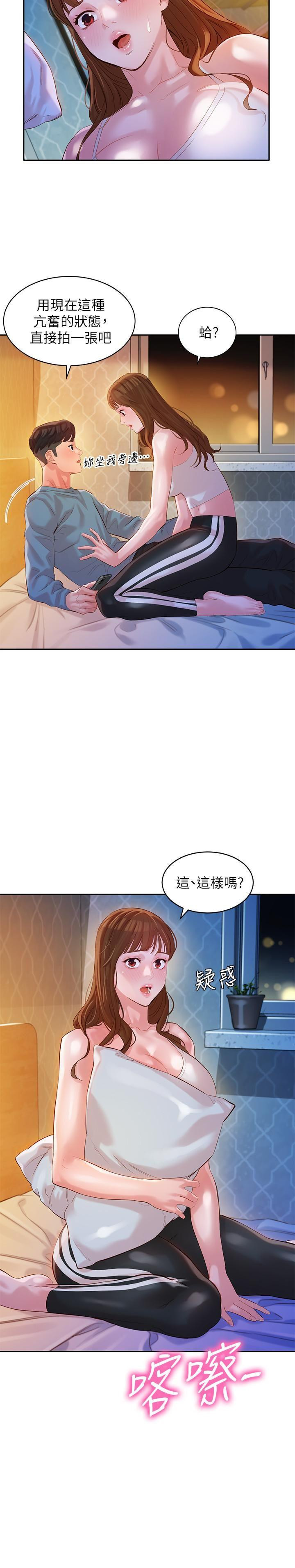 Stargram Goddess Raw - Chapter 14 Page 25