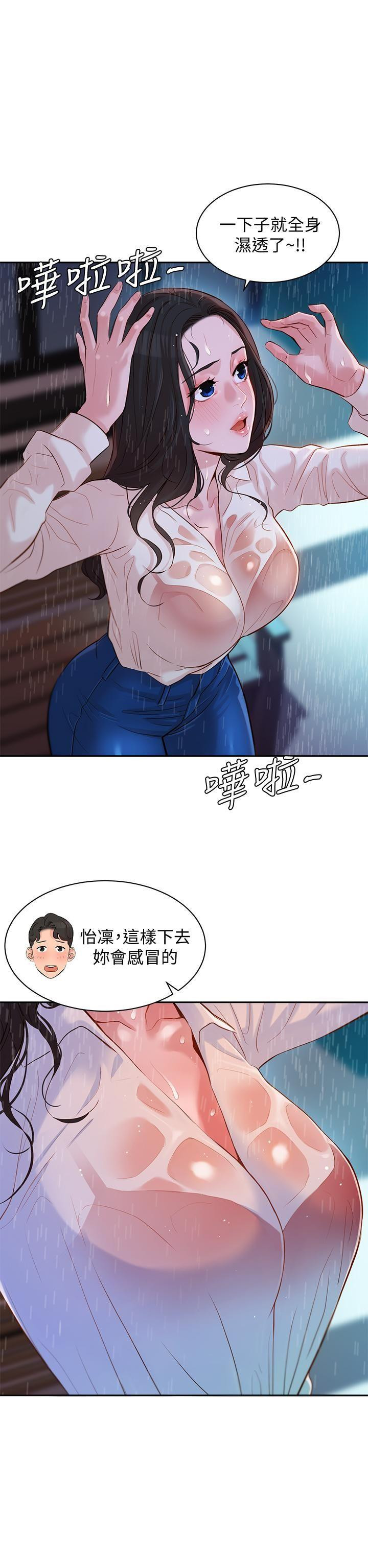 Stargram Goddess Raw - Chapter 16 Page 1